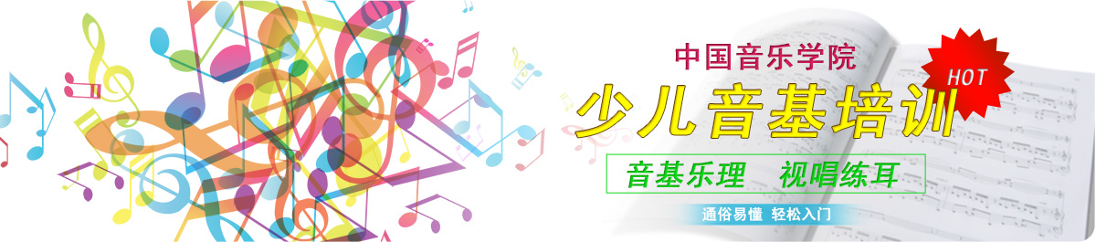 2023音基考级寒假班招生