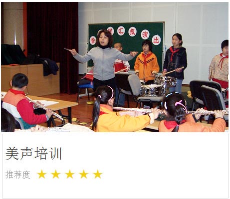少儿声乐培训