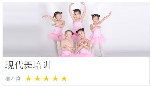舞蹈培训